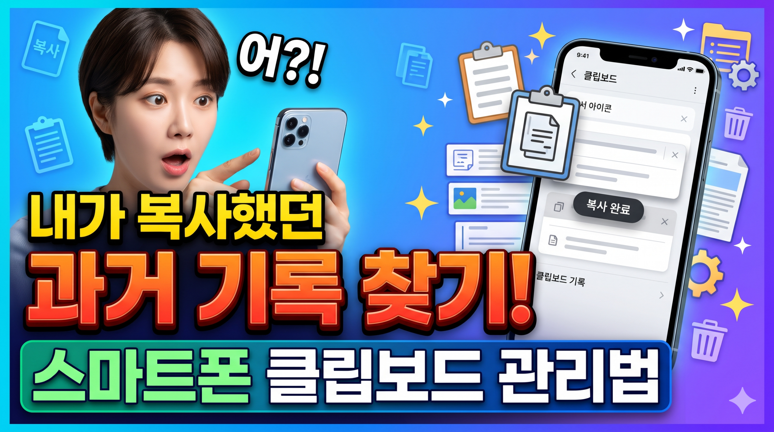 과거기록찾기